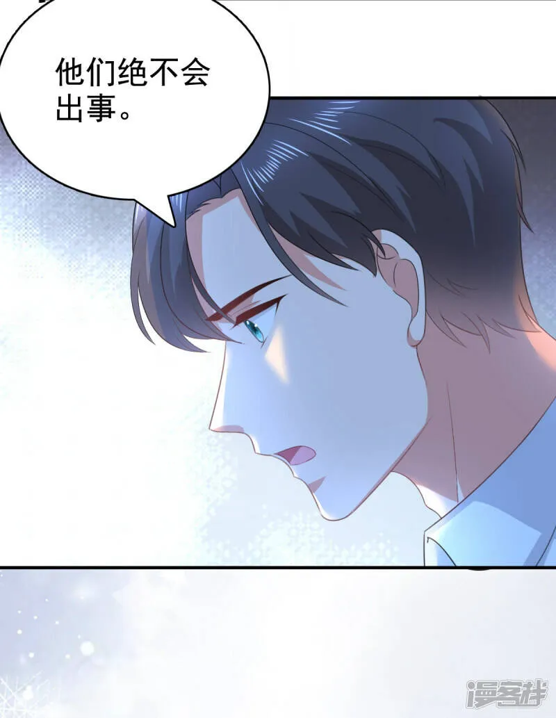 第101话 被叶微澜偷袭了9