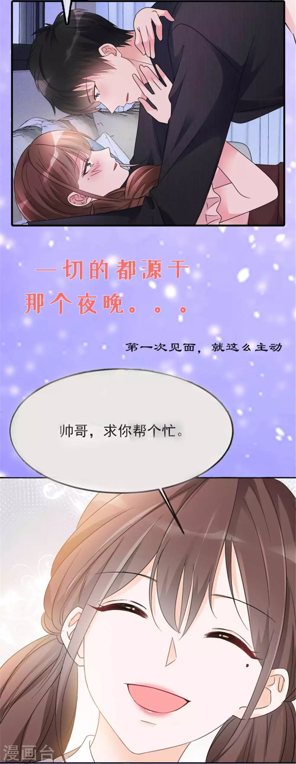 第27话 用自己做赌注28