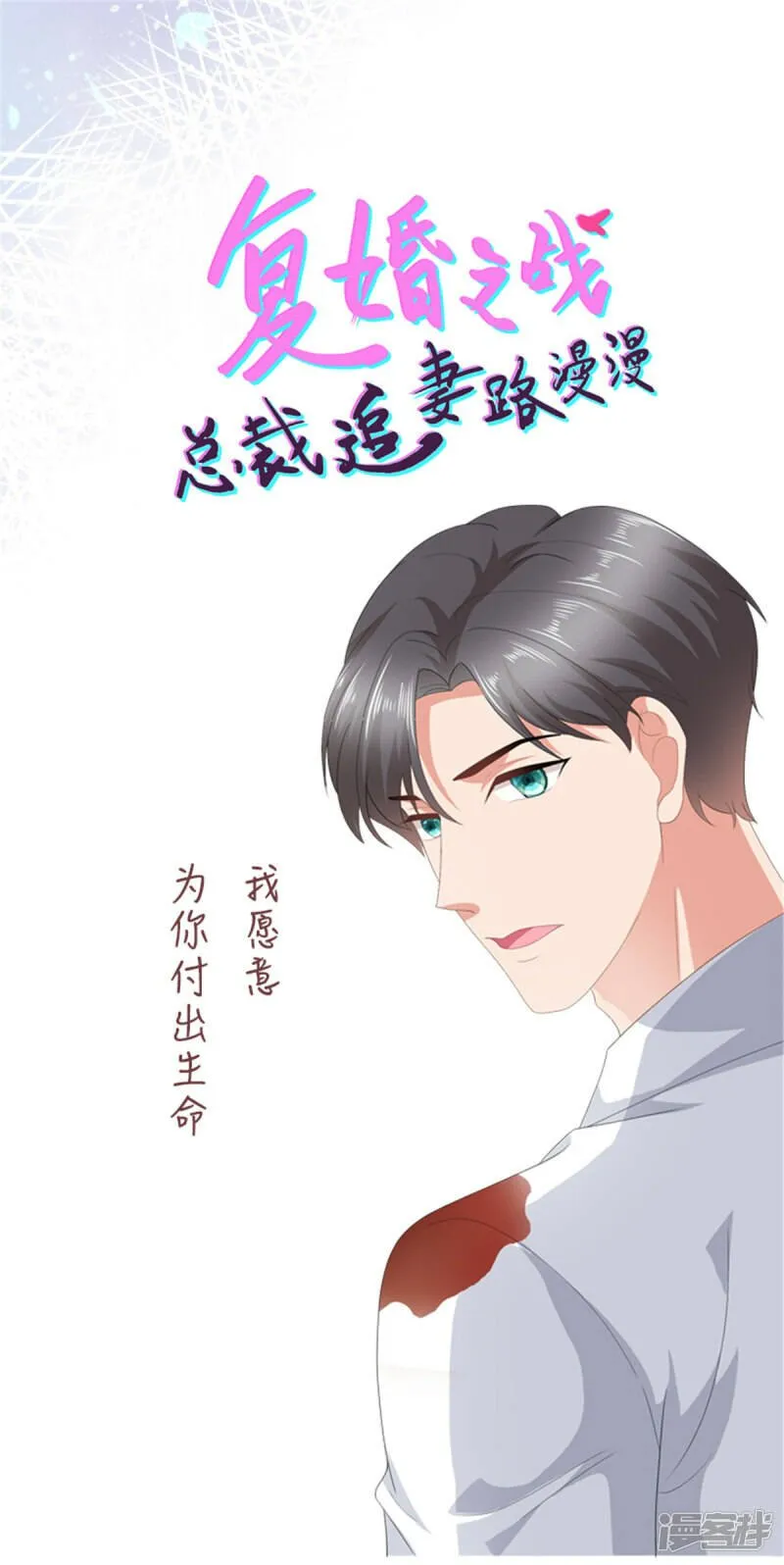 第70话 我不打女人你是例外26