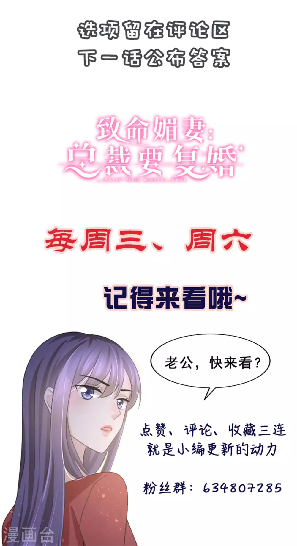 第6话 往后不得不争了24