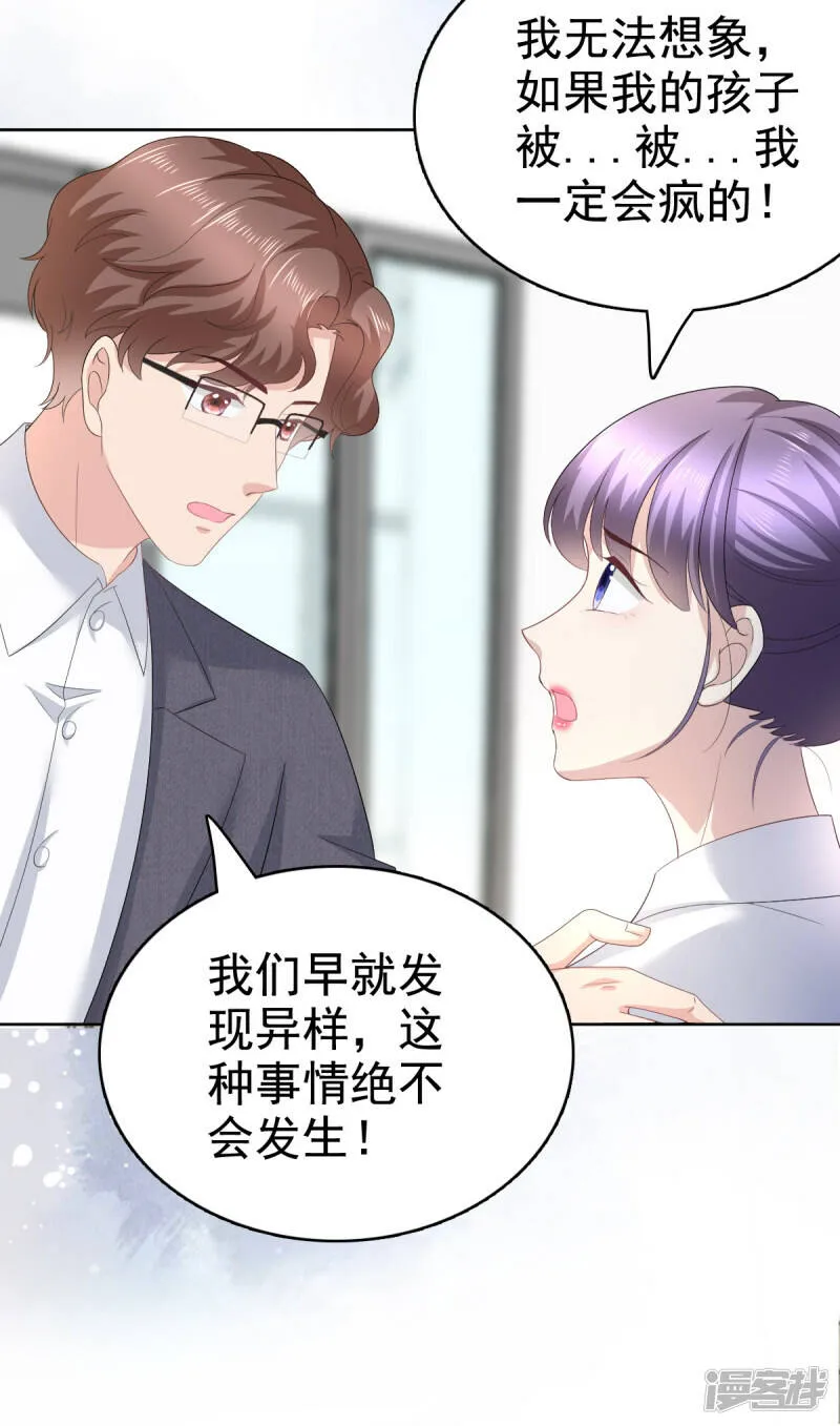 第91话 乔千雅被控制了8