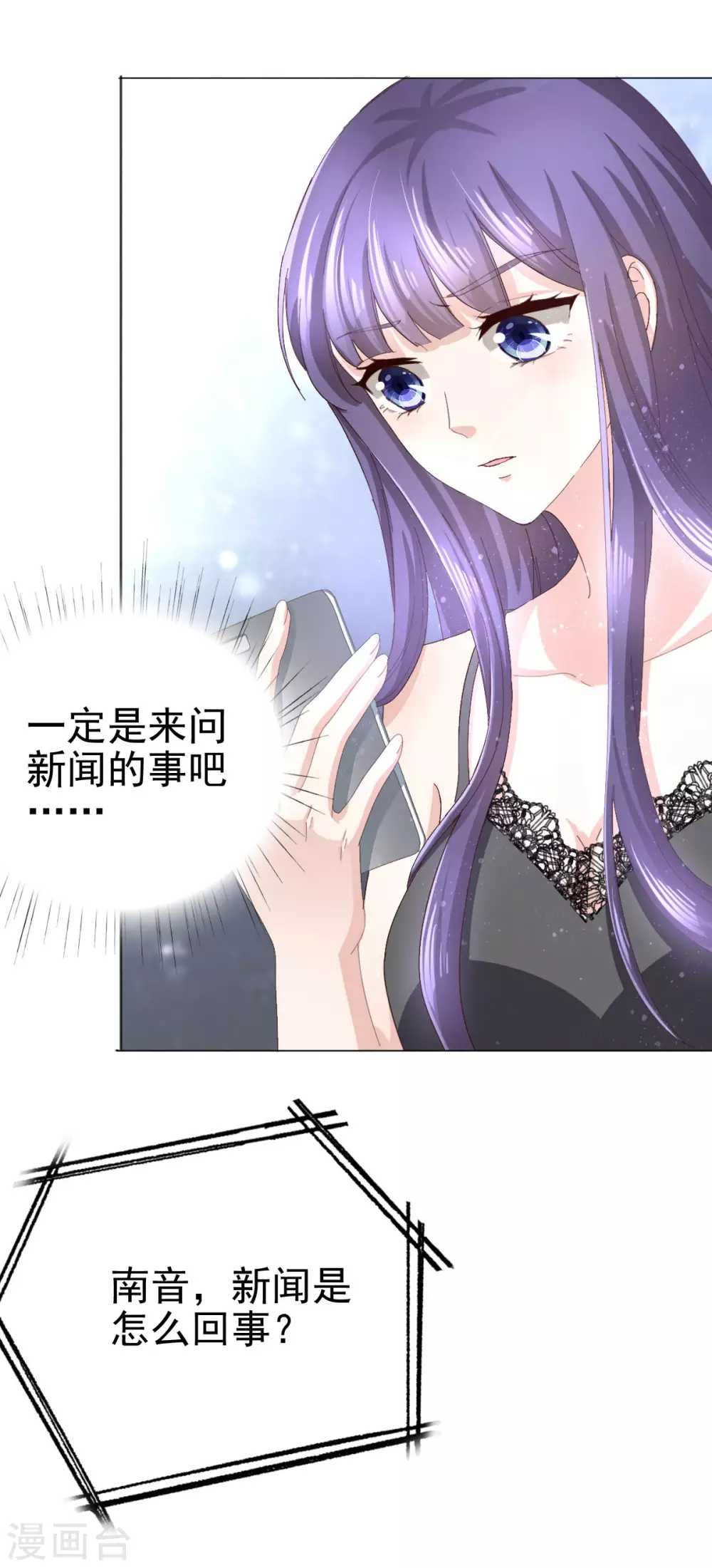 第3话 把丈夫抢回来18