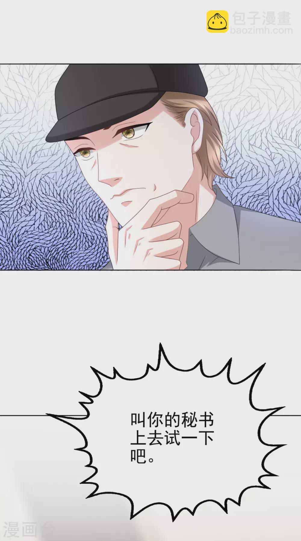第24话 她的好总是被人发现6