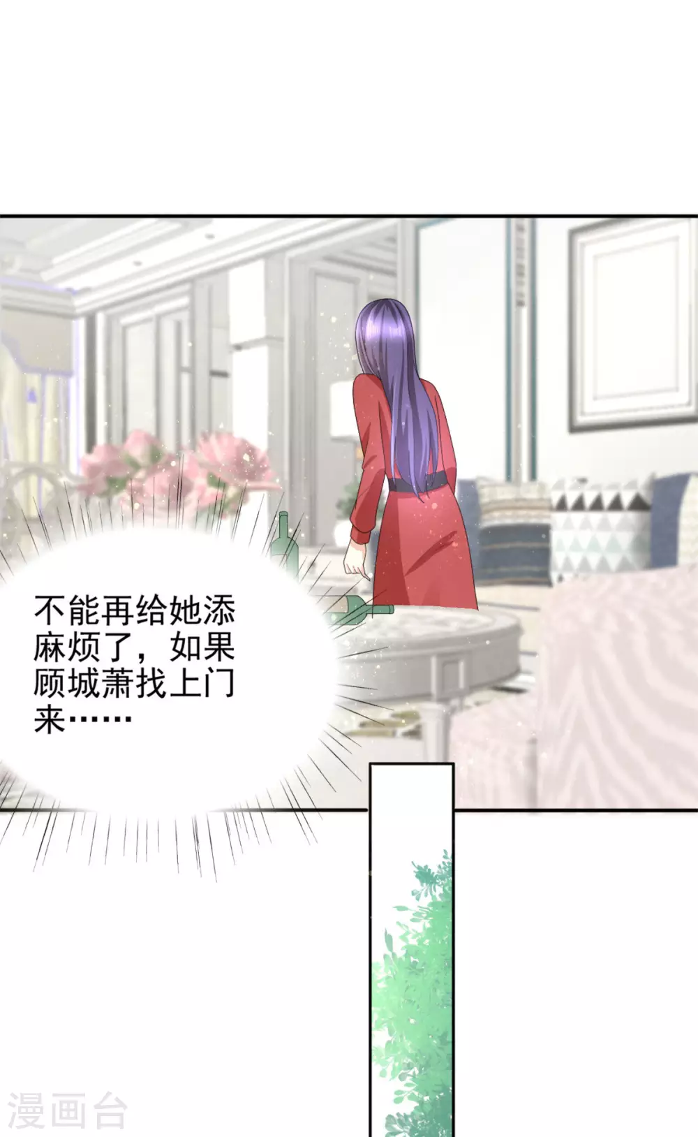 第8话 爱的束缚25