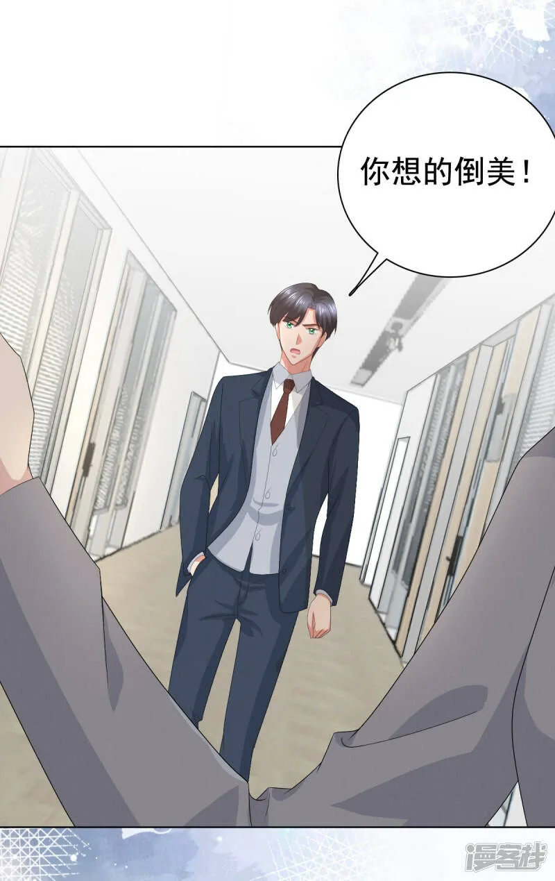 第77话 当着我的面谈情说爱？5