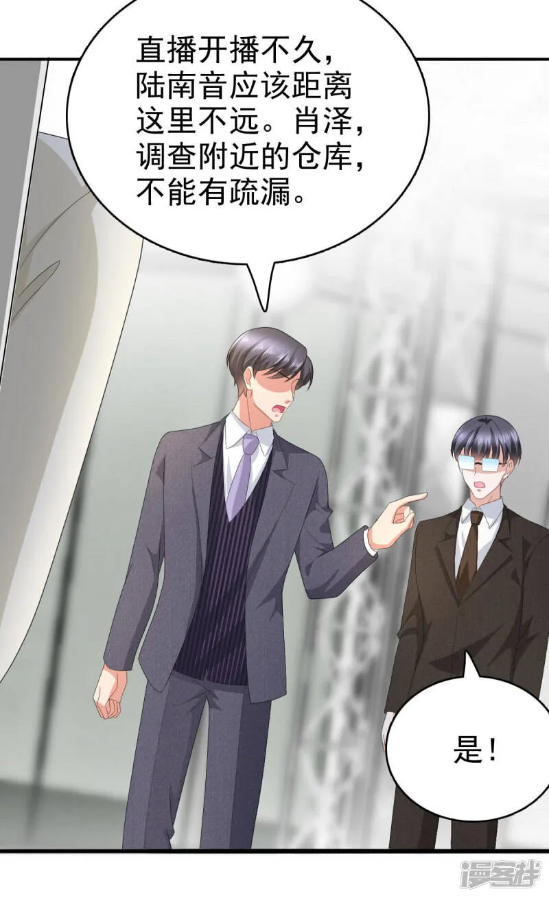 第67话 陆南音出事了！17
