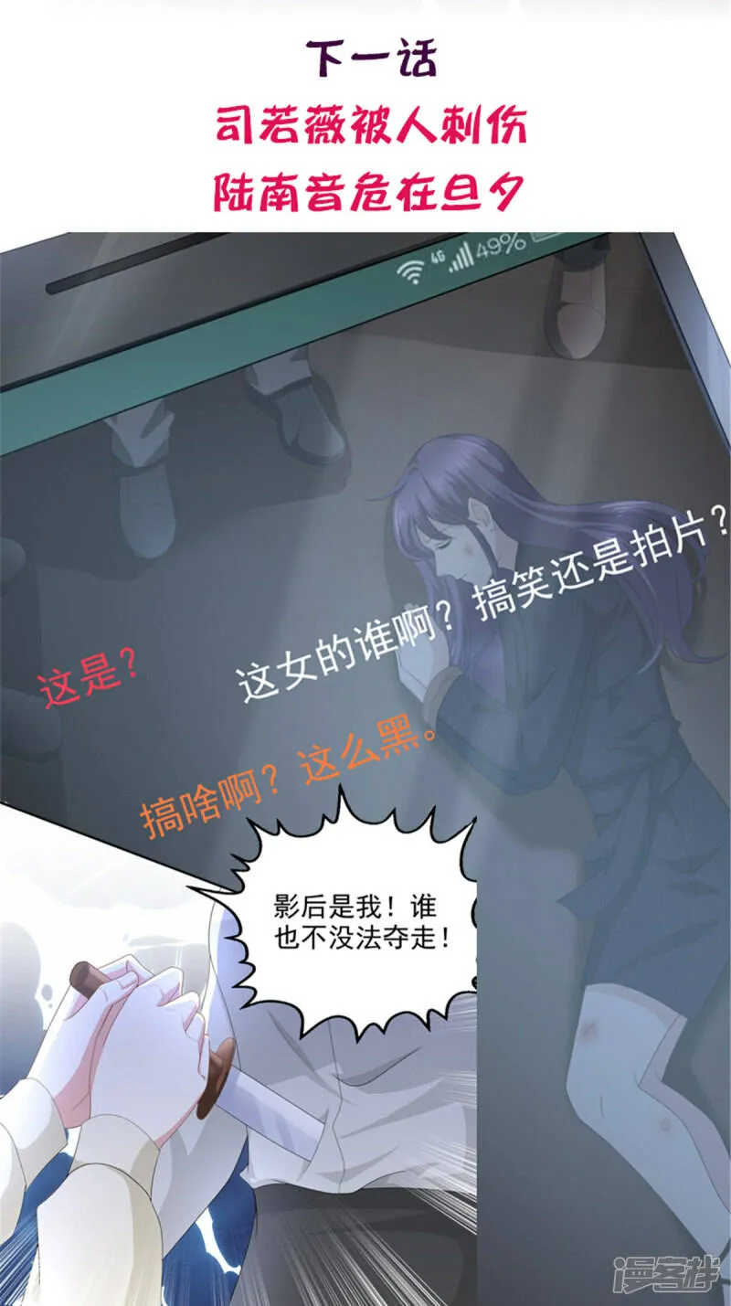 第66话 叶微澜怎么在这！23