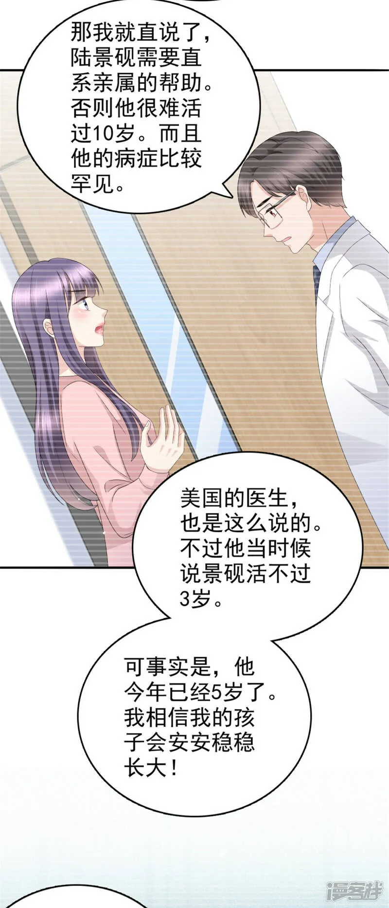 第49话 量身定制的剧本17