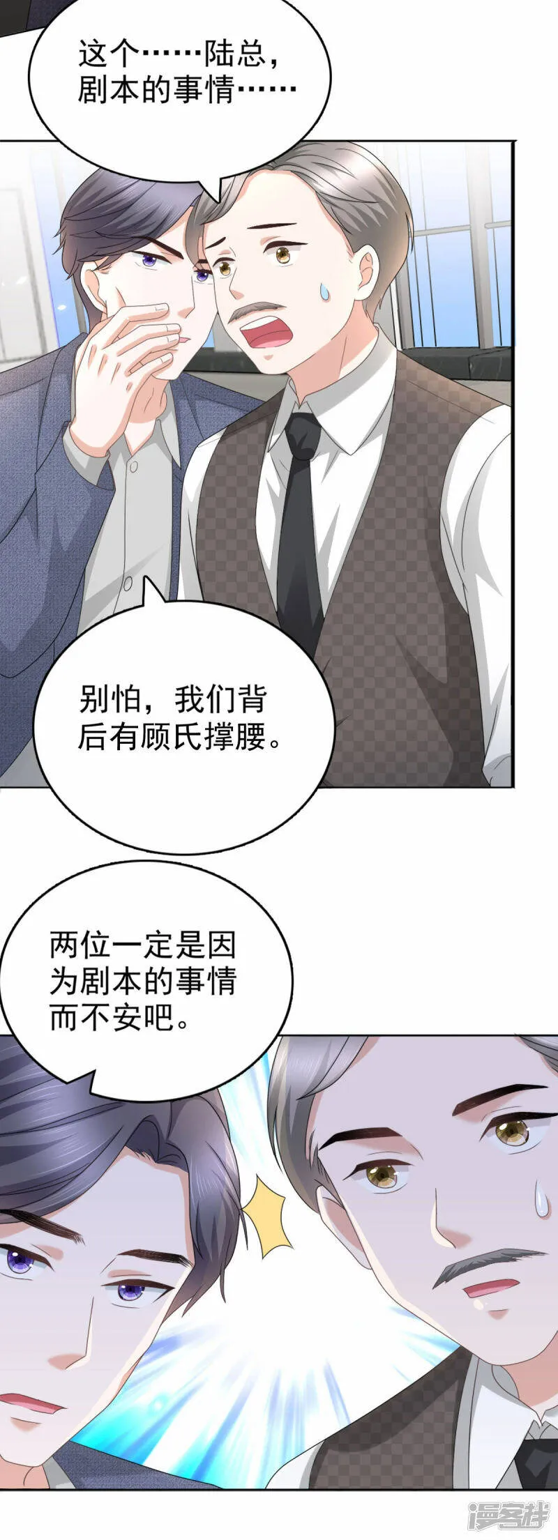 第53话 争风吃醋3