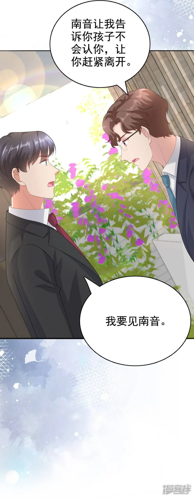 第97话 那是我的孩子15