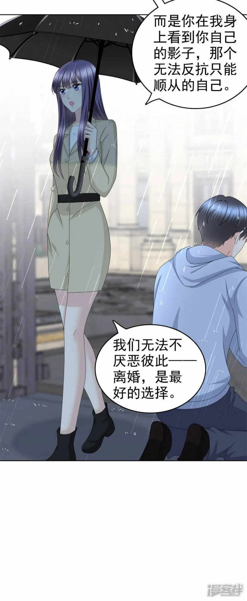 第40话 可怜的男人4