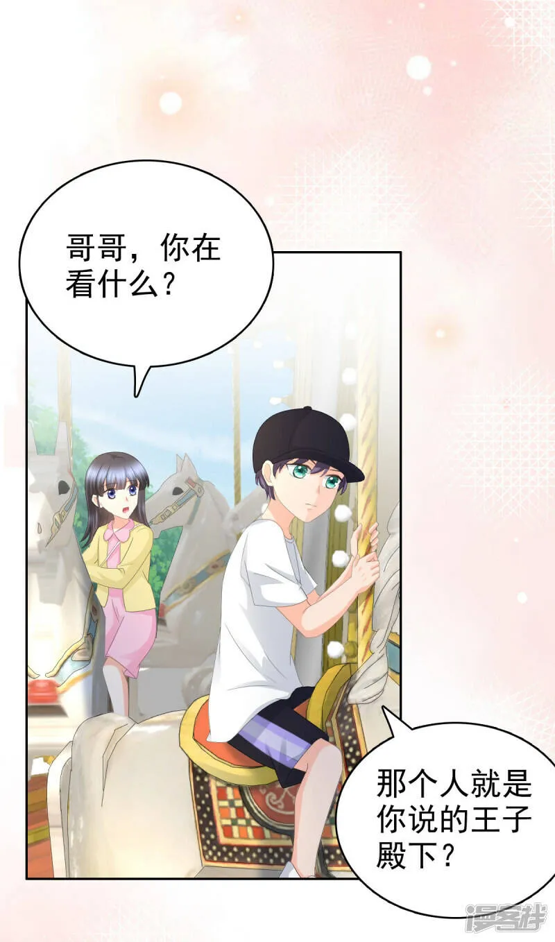 第60话 因为他不是爸爸16