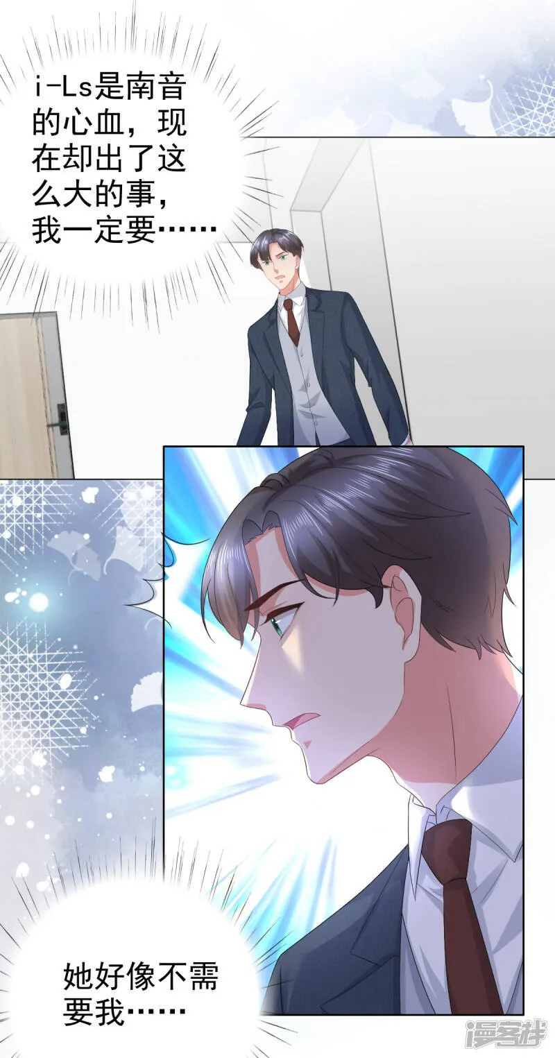 第76话 是调情还是误会？13