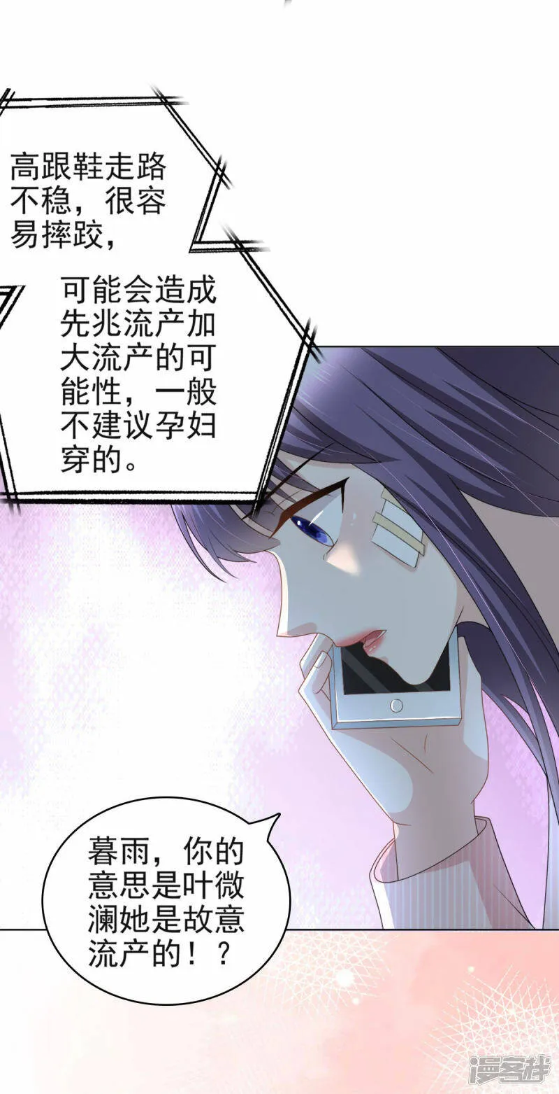 第32话 他们坐不住了1