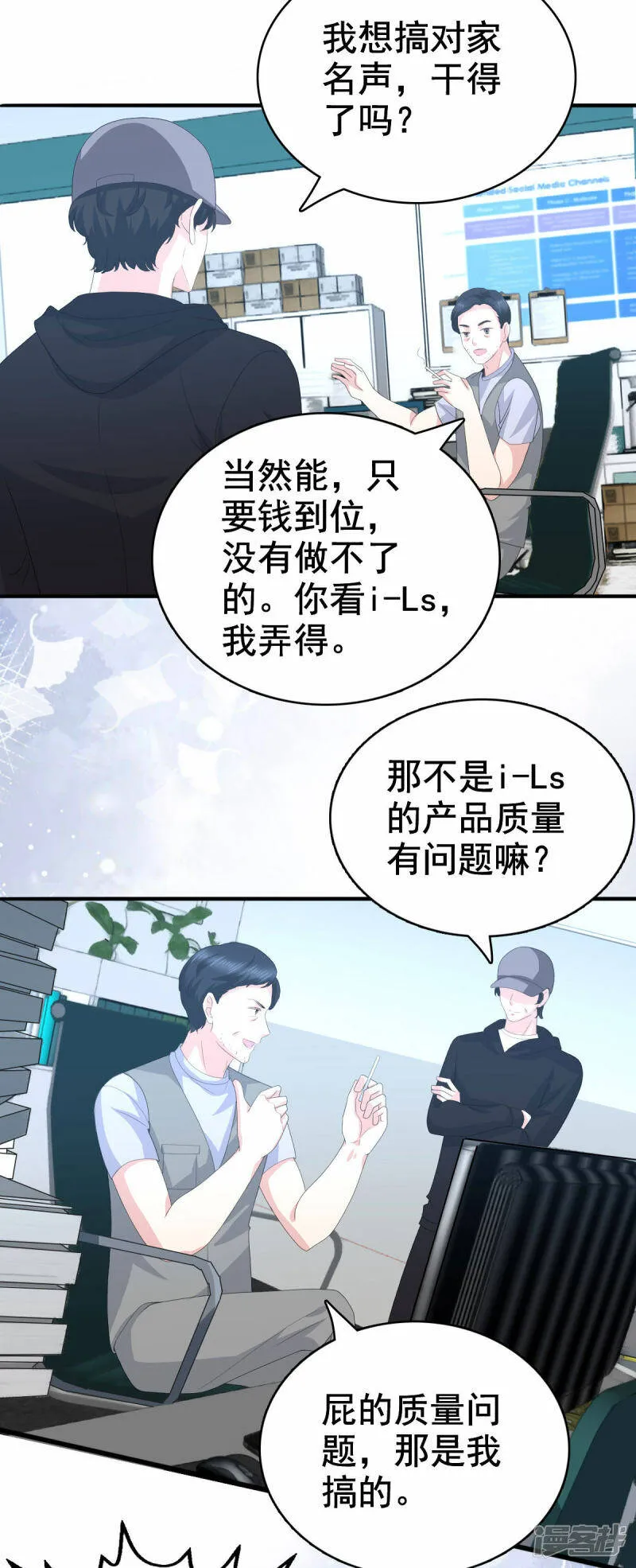 第82话 吊打乔千雅14