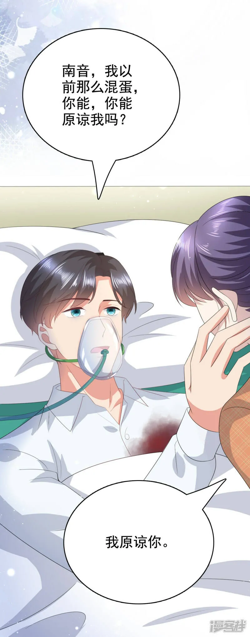 第109话 这辈子遇到你很值得24
