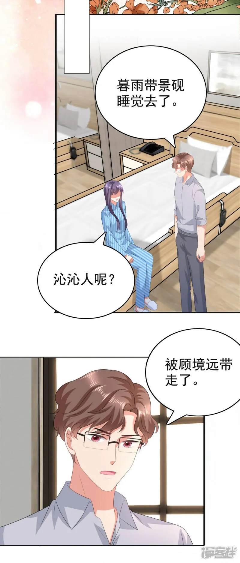 第105话 他独自一个人7