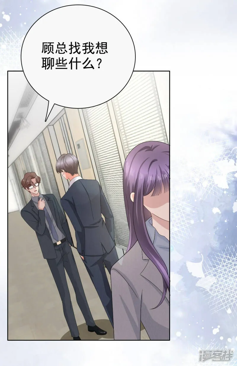 第77话 当着我的面谈情说爱？13