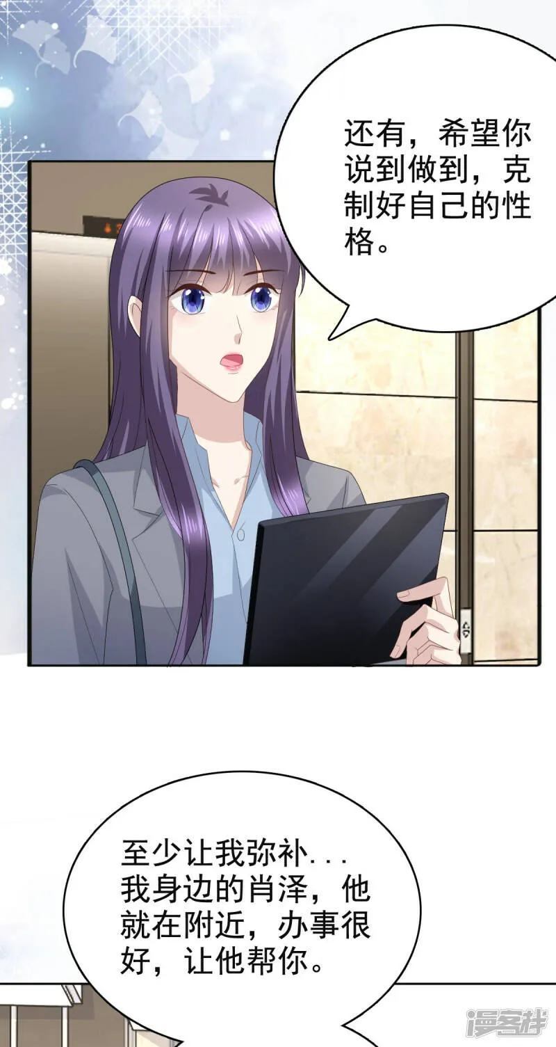 第78话 至少不要拒绝我，南音7