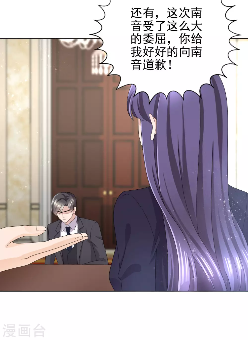 第4话 我此生只爱她一个21