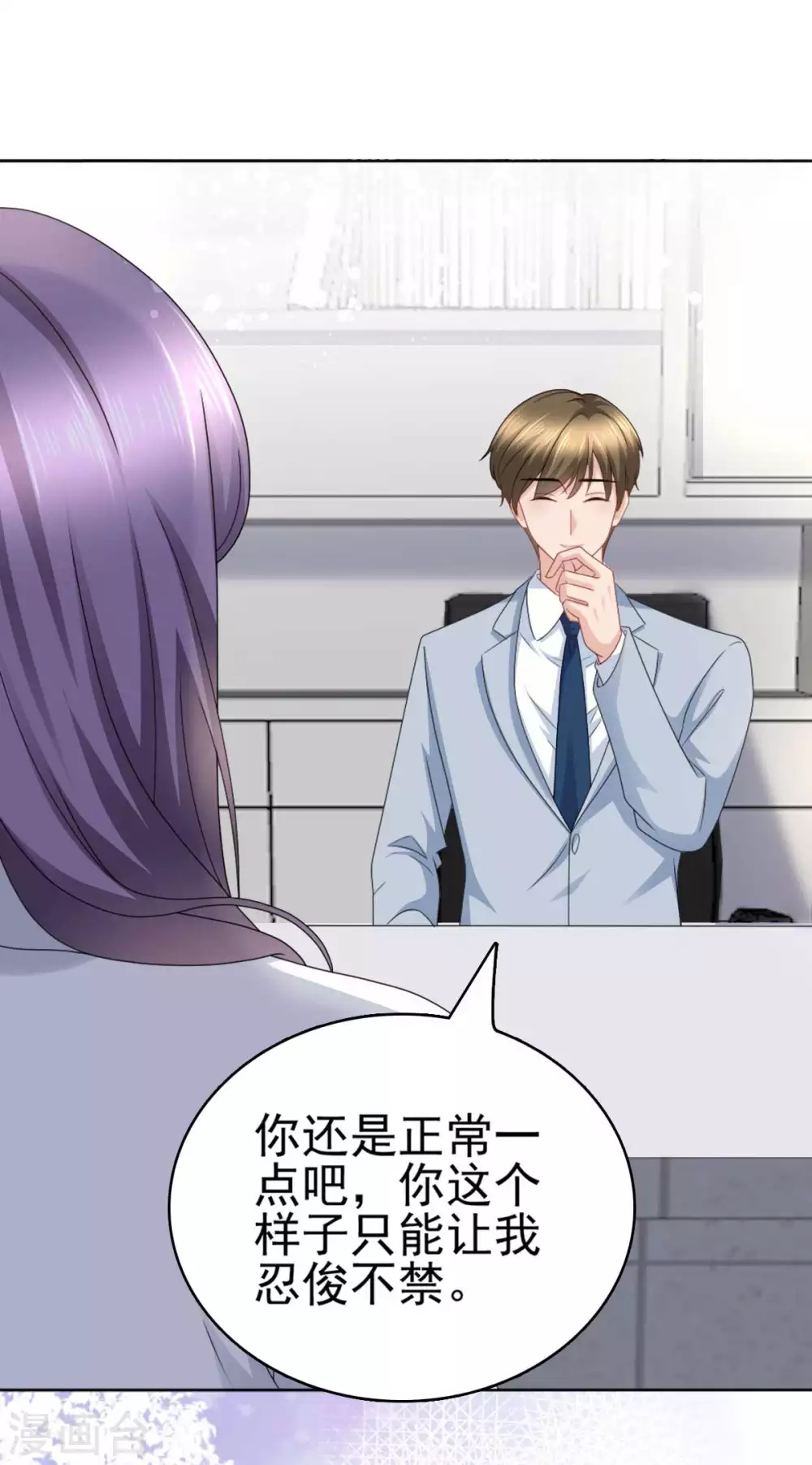 第23话 他的温暖24