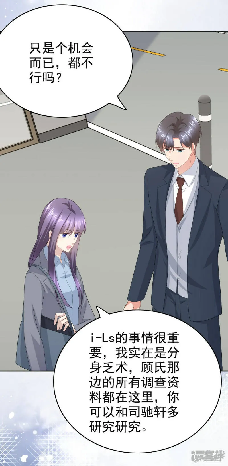 第78话 至少不要拒绝我，南音6