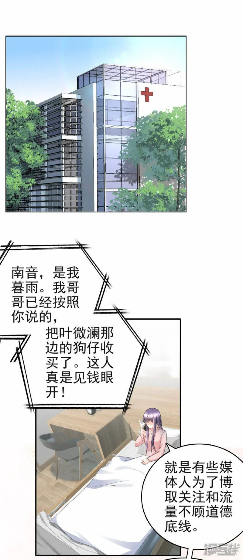 第31话 玩一次狠的吧顾萧城！22