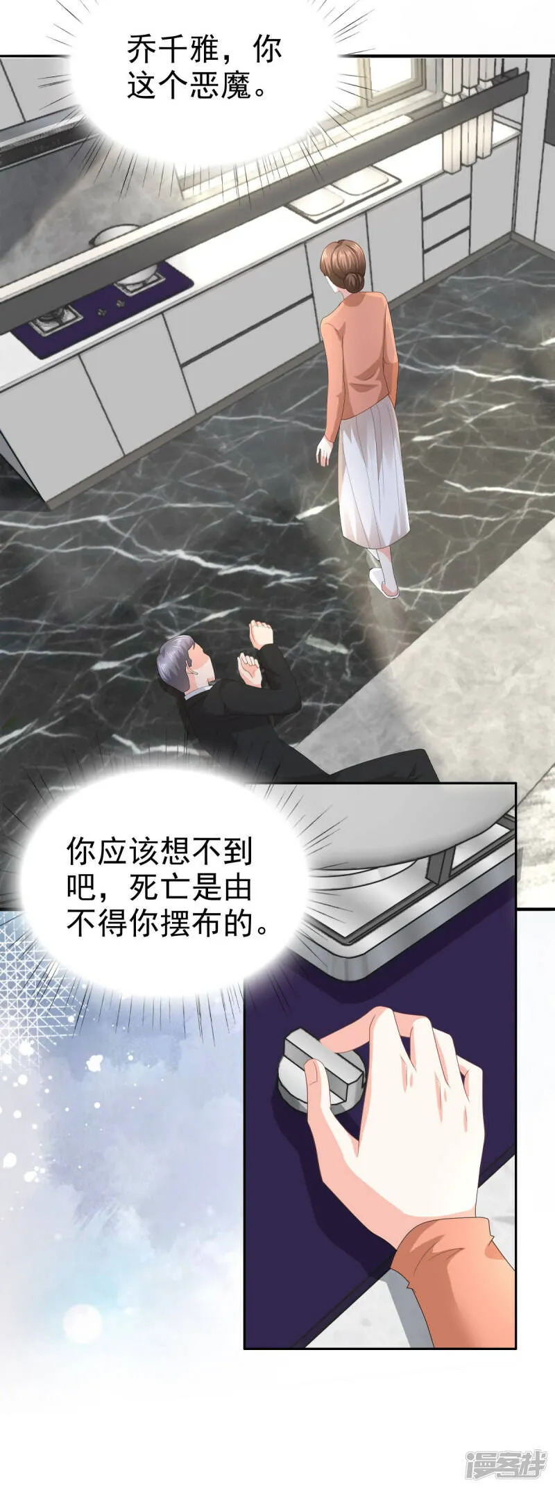第73话 阿洛，那是罪恶的烟花5