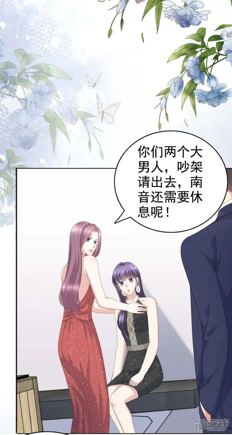 第85话 你怎么能再让她受伤16