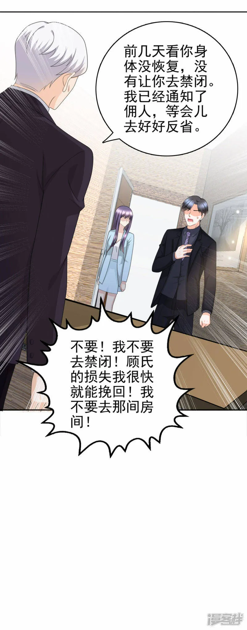 第33话 南音，我想要的仅仅是你啊10