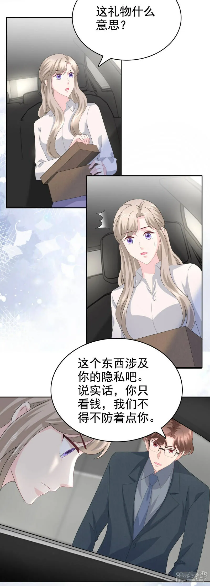 第79话 我们的正义13