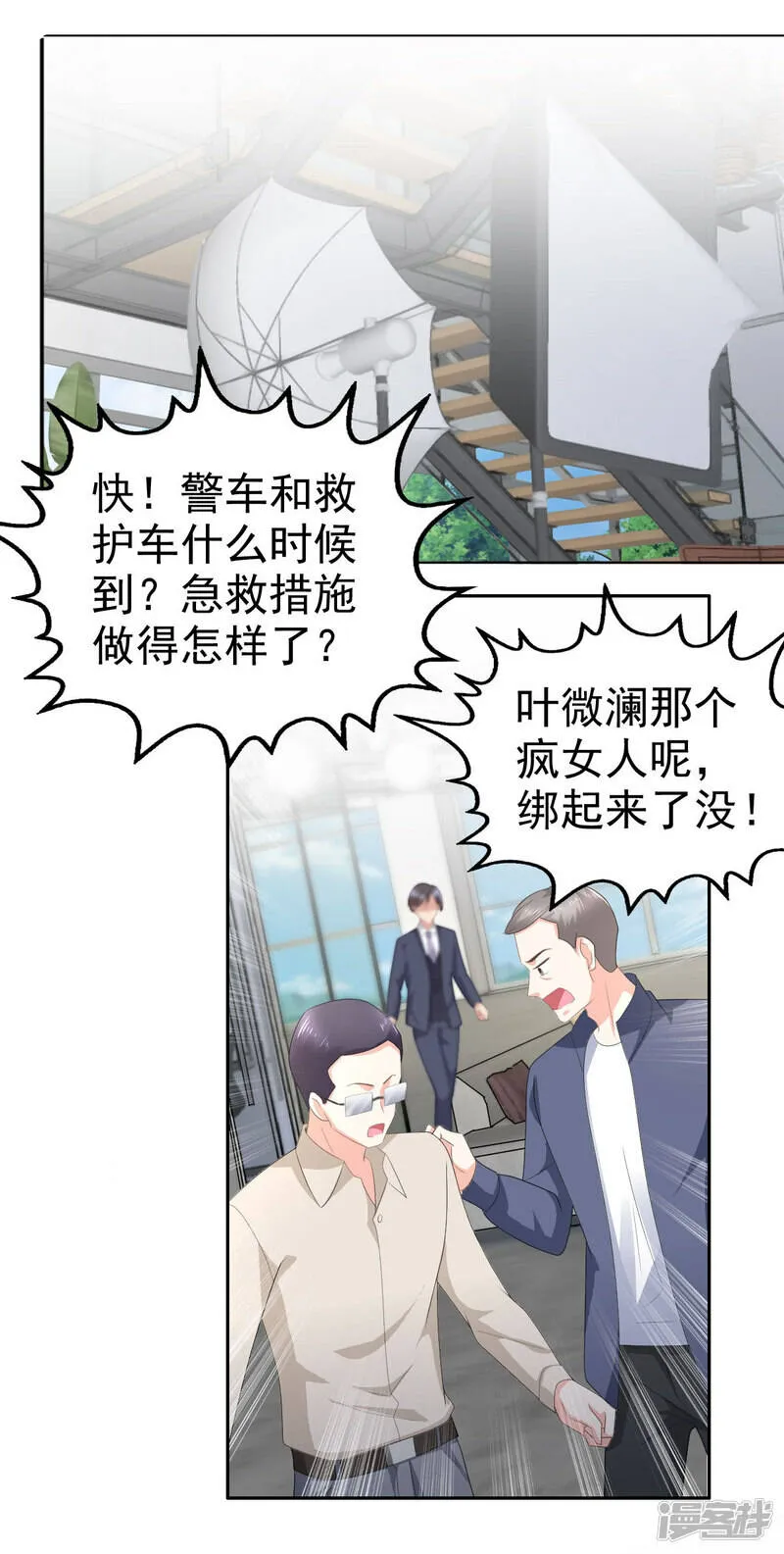 第67话 陆南音出事了！7