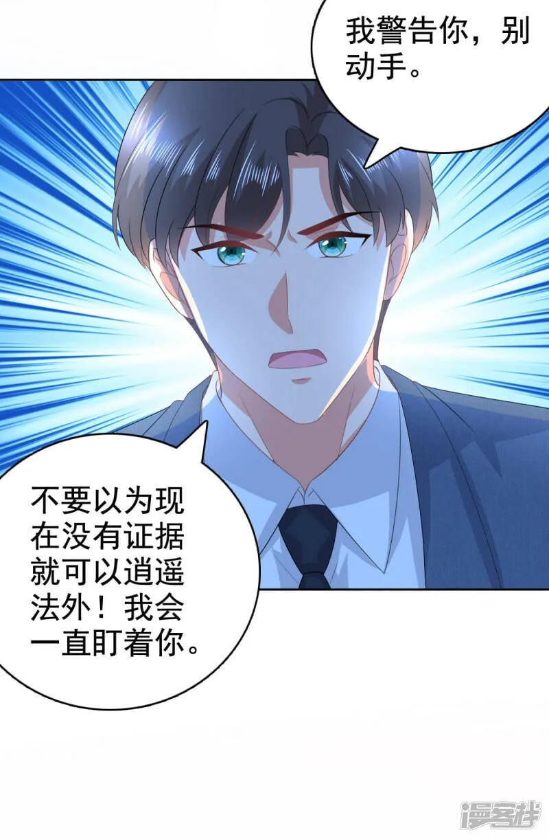 第99话 我帮你把孩子夺回来20