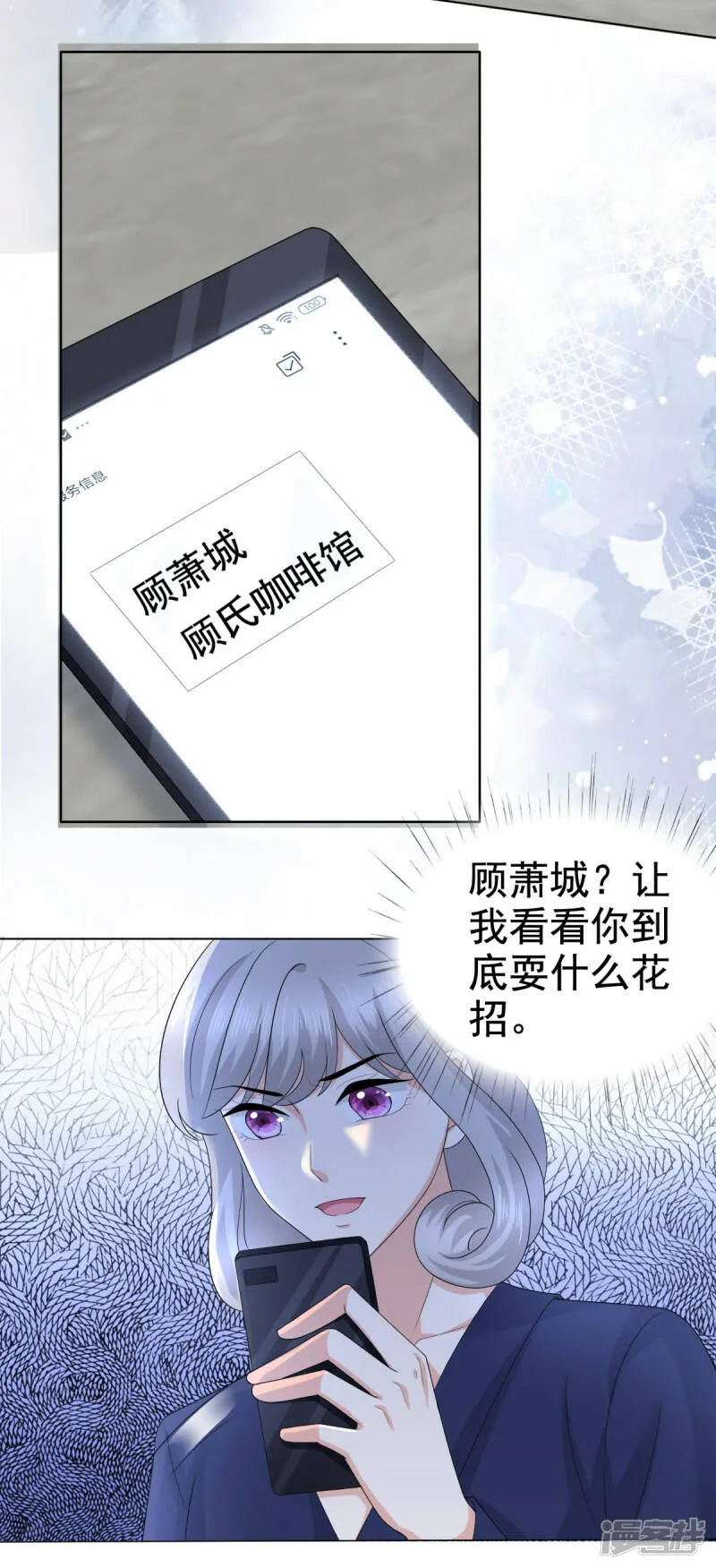 第92话 乔千雅的棒棒糖4
