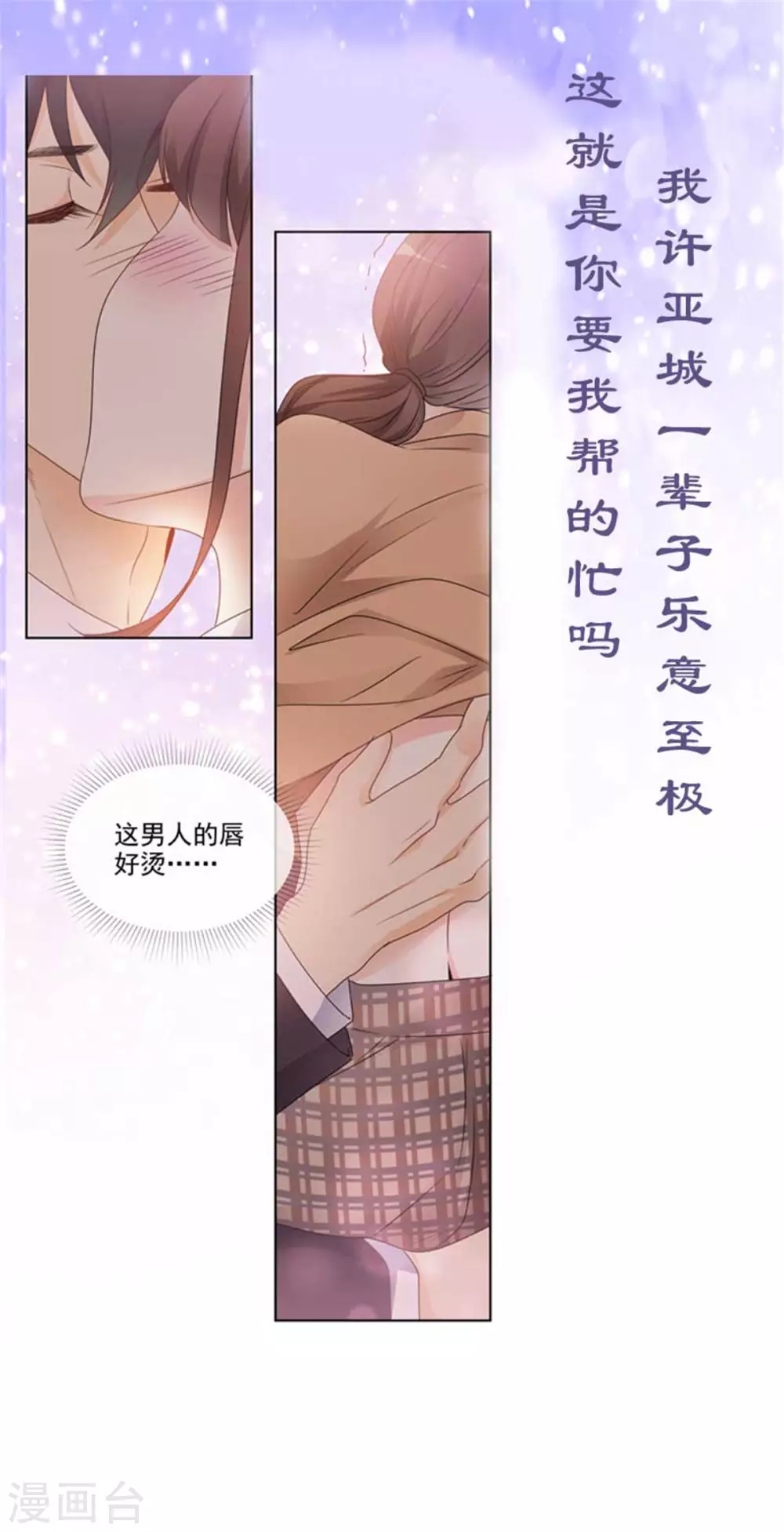 第29话 计划之中29