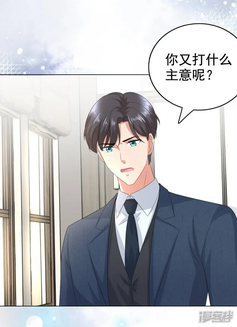 第99话 我帮你把孩子夺回来12