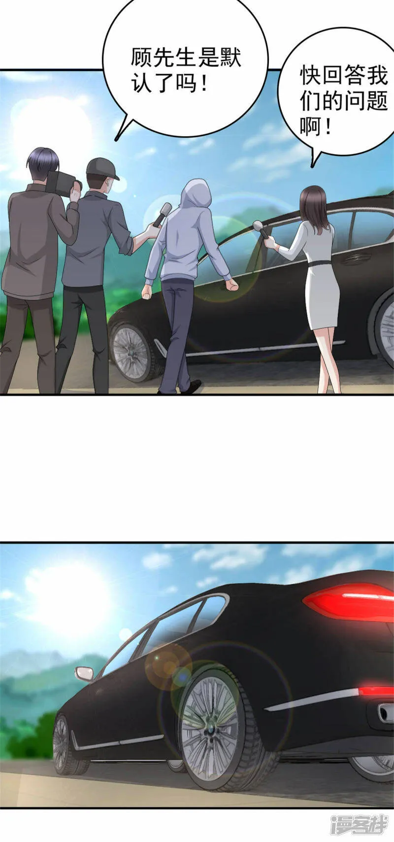 第38话 微澜不可能背叛我11