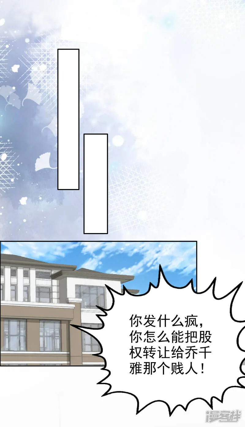 第72话 让我成为你的武器21