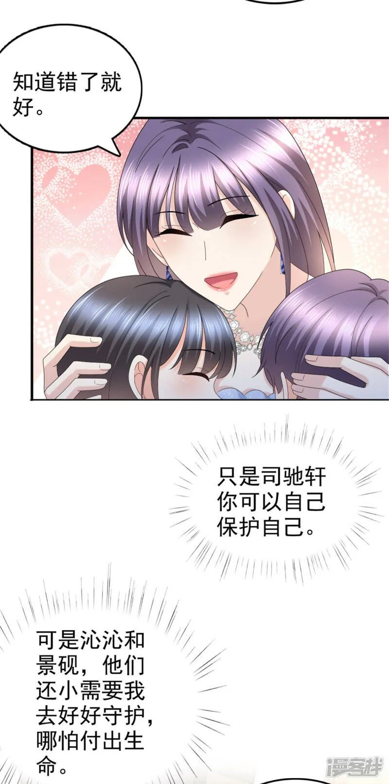 第43话 爸爸是怎样的人？9