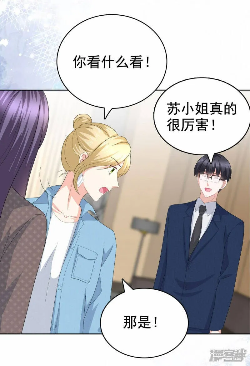 第82话 吊打乔千雅22