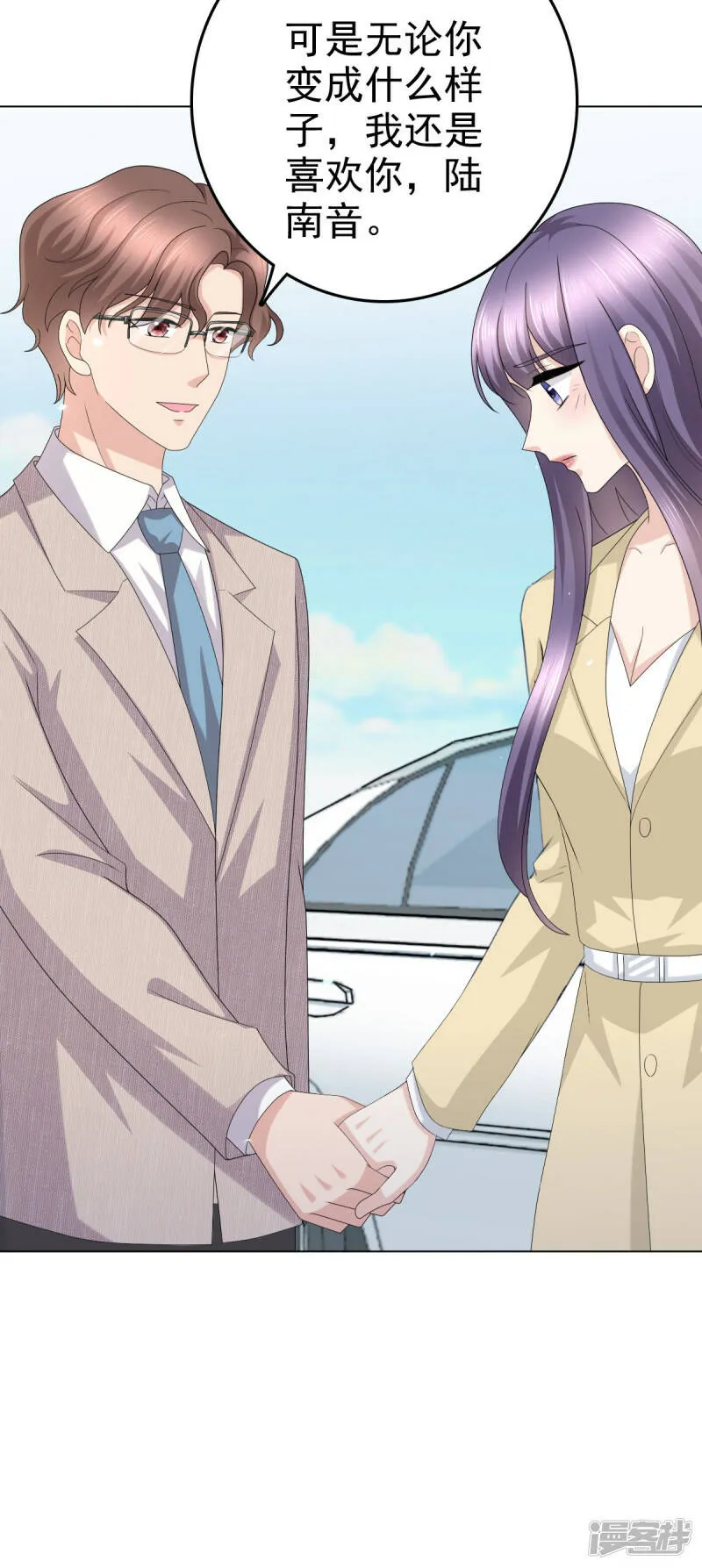 第51话 你就是我的奇迹啊7