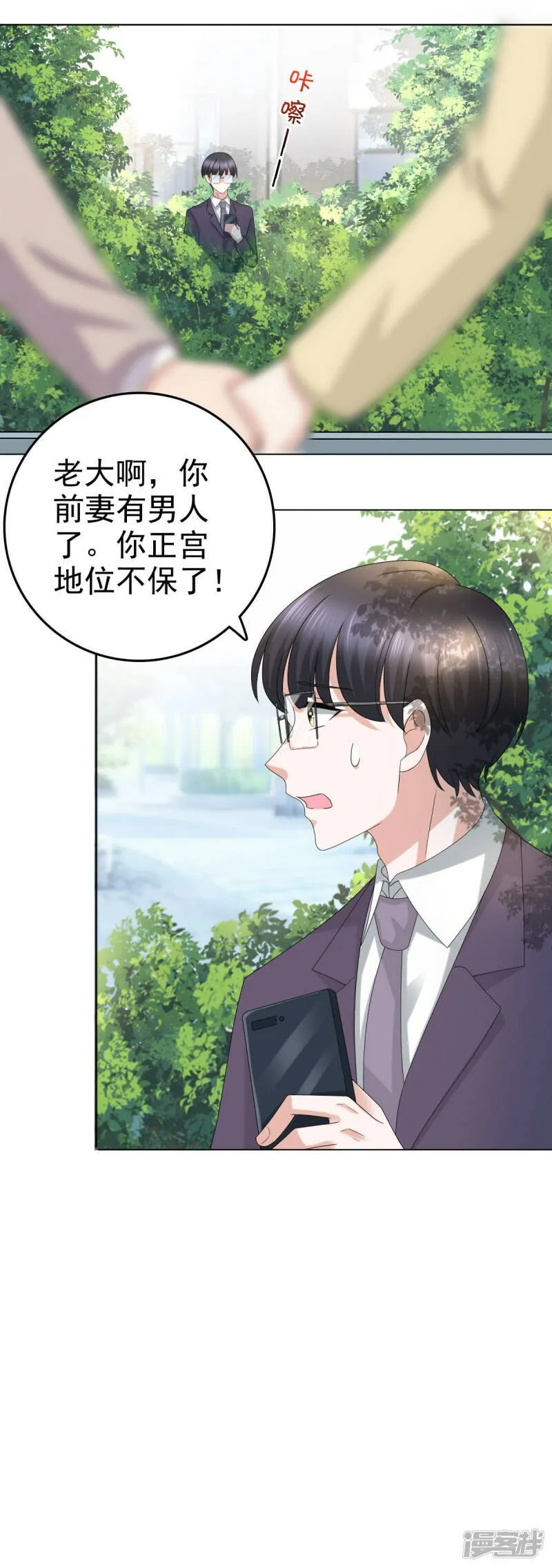 第51话 你就是我的奇迹啊8
