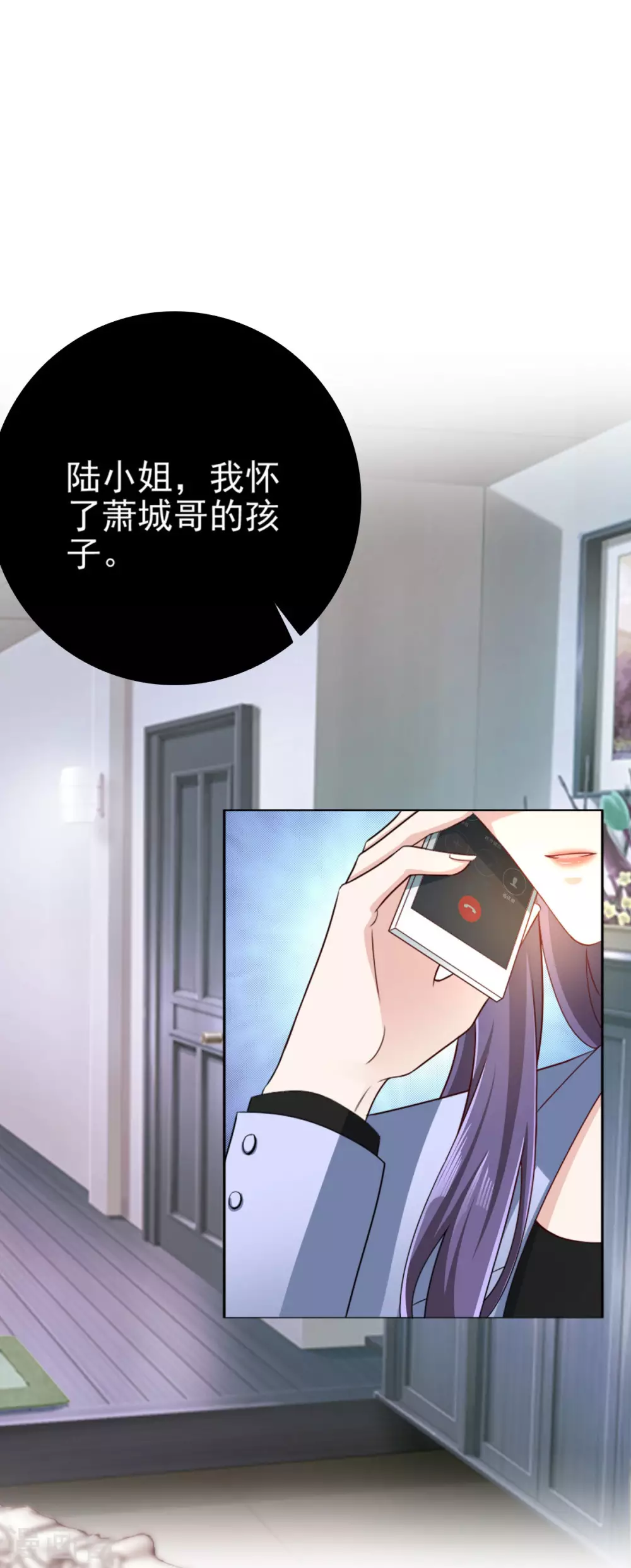 第1话 新婚竟是错付1