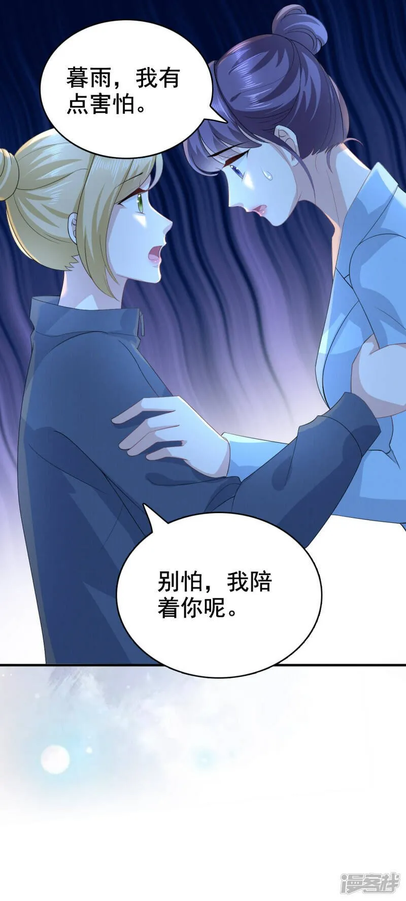 第96话 陆南音的孩子15