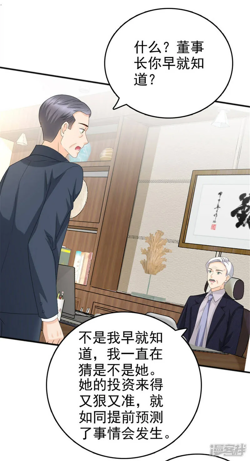 第47话 他终于、长大了吗？23