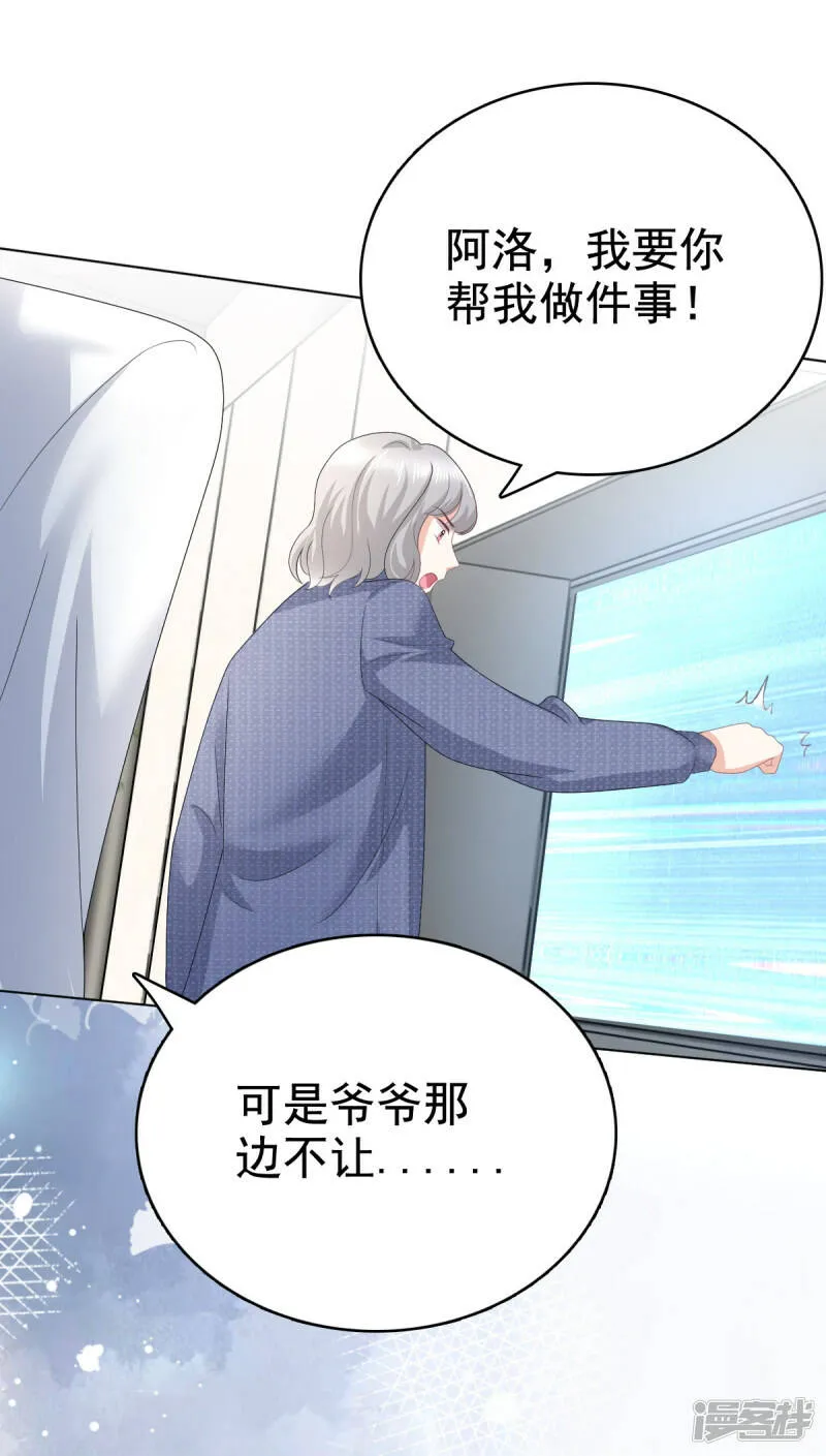 第83话 不让你送我回家的原因20