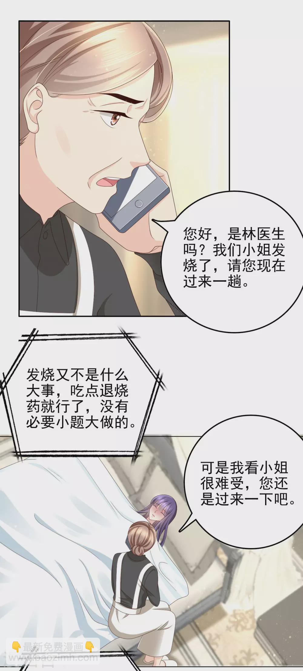第13话 不要逼我用蛮力16
