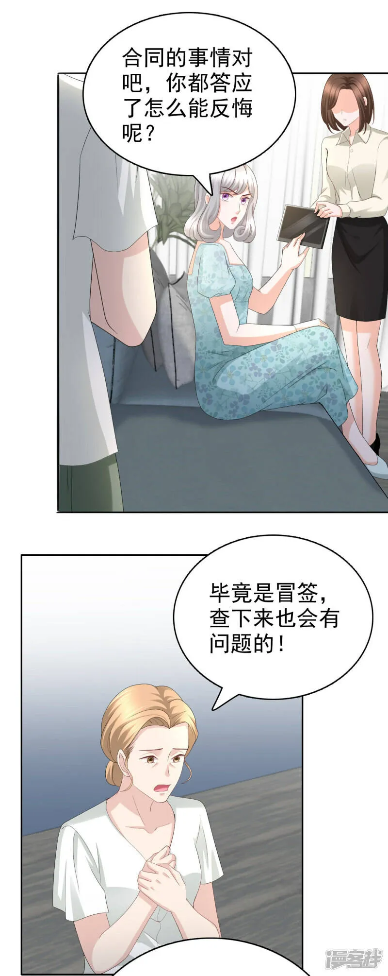 第64话 孩子被发现了！？10