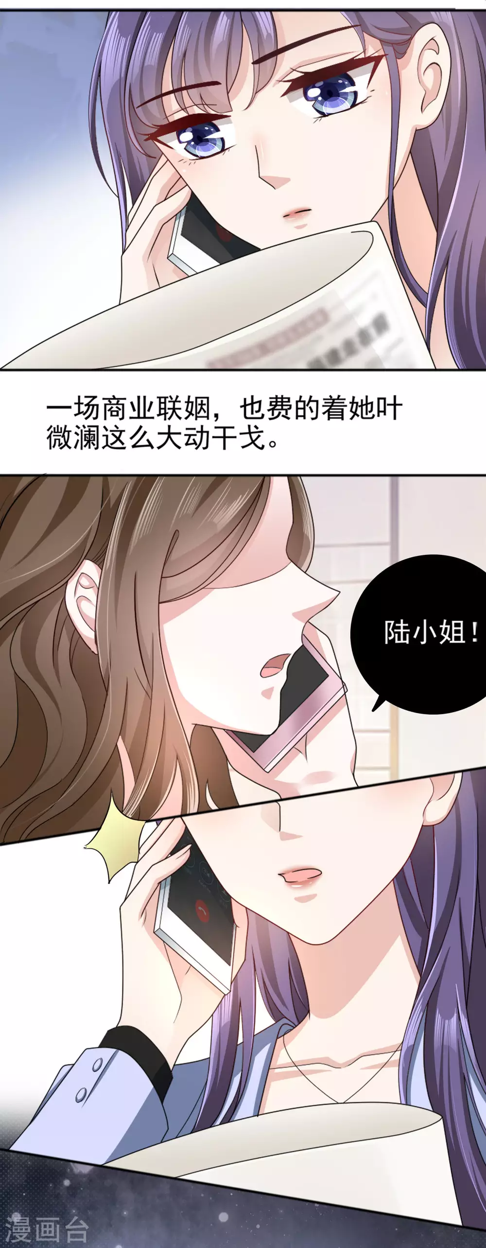 第1话 新婚竟是错付3