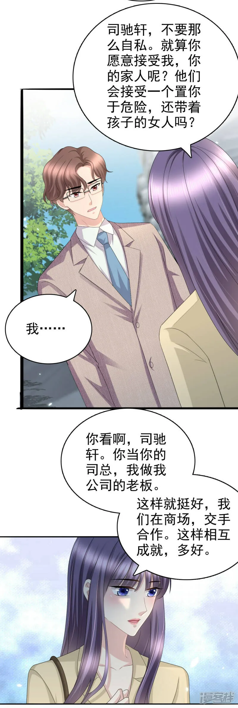 第51话 你就是我的奇迹啊10